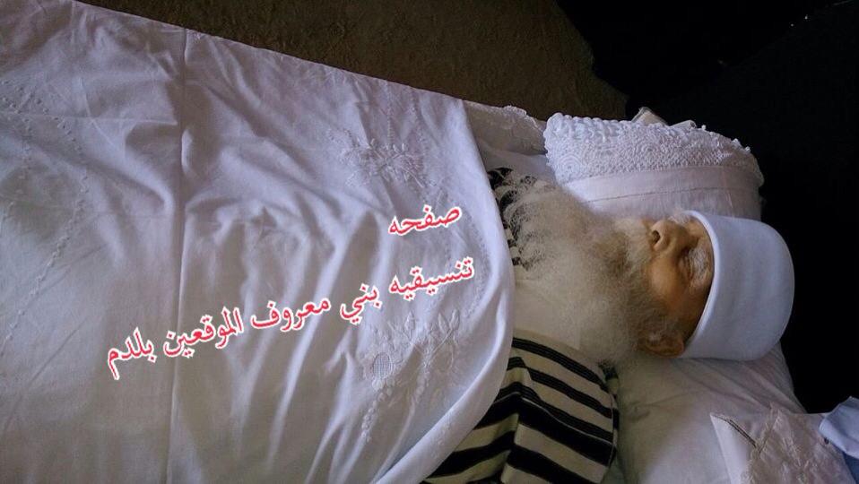 بالصور جنازة الشيخ المرحوم ابو حسين محمود المغربي